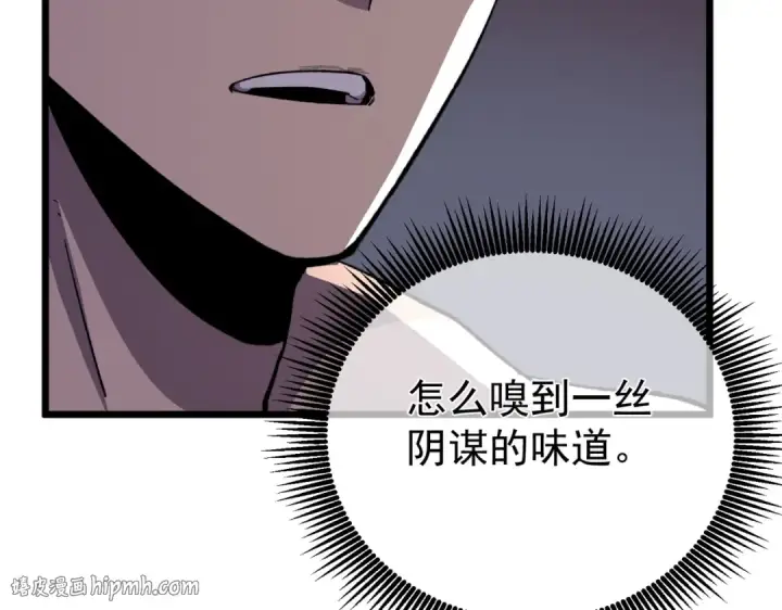 《我靠无敌被动打出成吨伤害！》第154话 参加宗师级锻造师考核图136