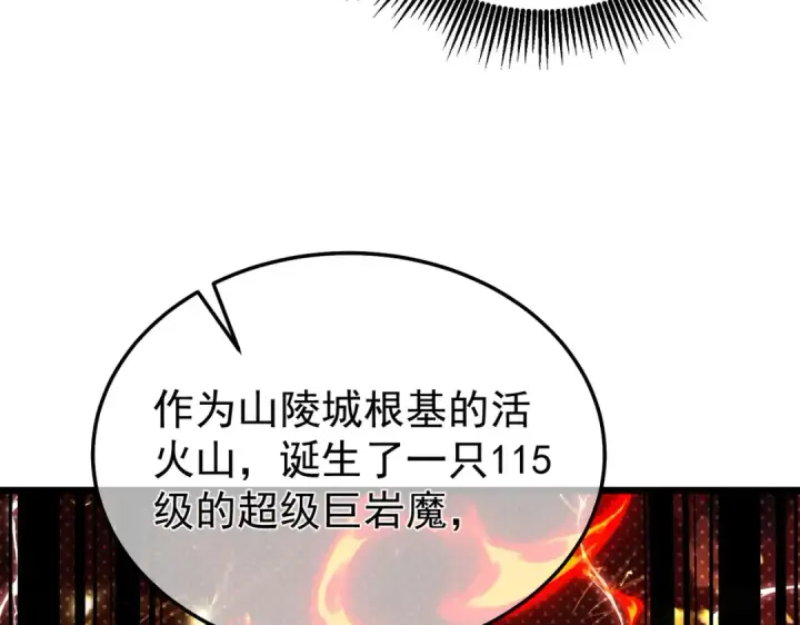 《我靠无敌被动打出成吨伤害！》第154话 参加宗师级锻造师考核图137