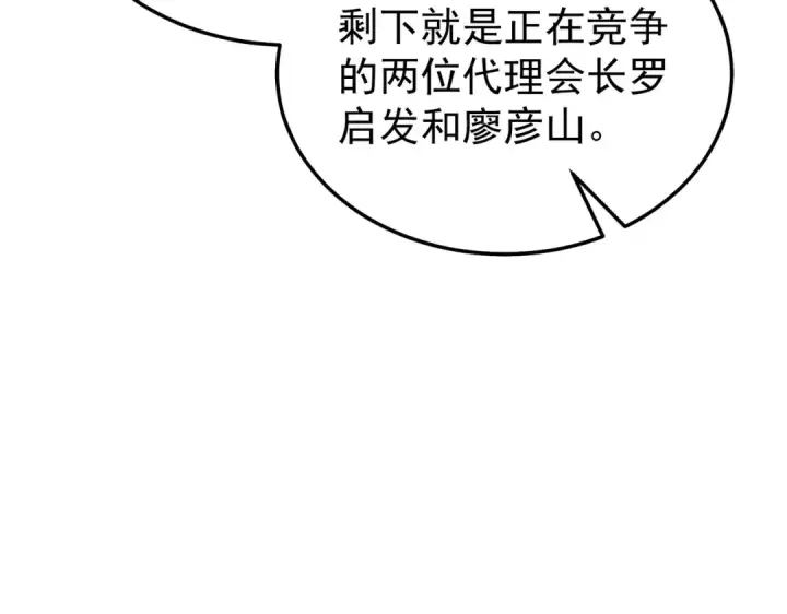 《我靠无敌被动打出成吨伤害！》第154话 参加宗师级锻造师考核图147