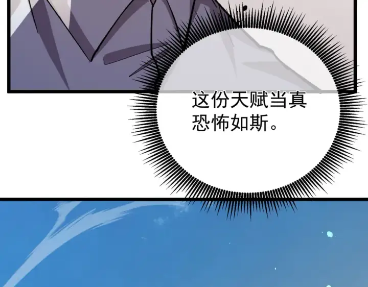《我靠无敌被动打出成吨伤害！》第154话 参加宗师级锻造师考核图15