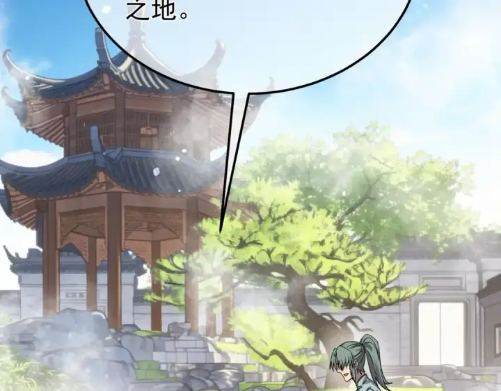 《我靠无敌被动打出成吨伤害！》第154话 参加宗师级锻造师考核图150