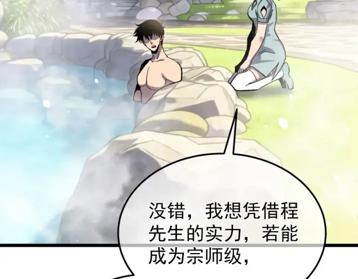《我靠无敌被动打出成吨伤害！》第154话 参加宗师级锻造师考核图151