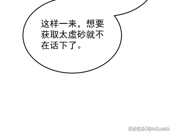 《我靠无敌被动打出成吨伤害！》第154话 参加宗师级锻造师考核图152
