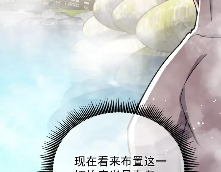 《我靠无敌被动打出成吨伤害！》第154话 参加宗师级锻造师考核图155
