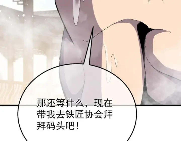 《我靠无敌被动打出成吨伤害！》第154话 参加宗师级锻造师考核图162
