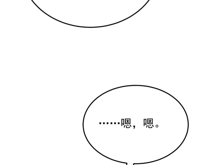 《我靠无敌被动打出成吨伤害！》第154话 参加宗师级锻造师考核图163