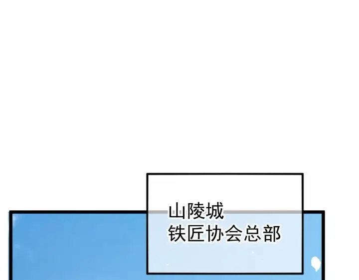 《我靠无敌被动打出成吨伤害！》第154话 参加宗师级锻造师考核图167