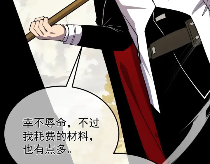《我靠无敌被动打出成吨伤害！》第154话 参加宗师级锻造师考核图17