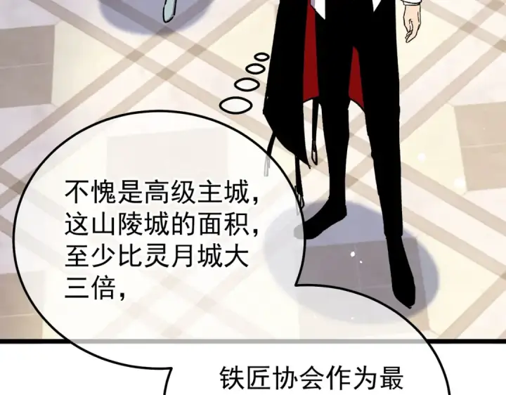 《我靠无敌被动打出成吨伤害！》第154话 参加宗师级锻造师考核图172