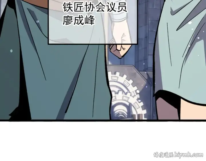 《我靠无敌被动打出成吨伤害！》第154话 参加宗师级锻造师考核图176