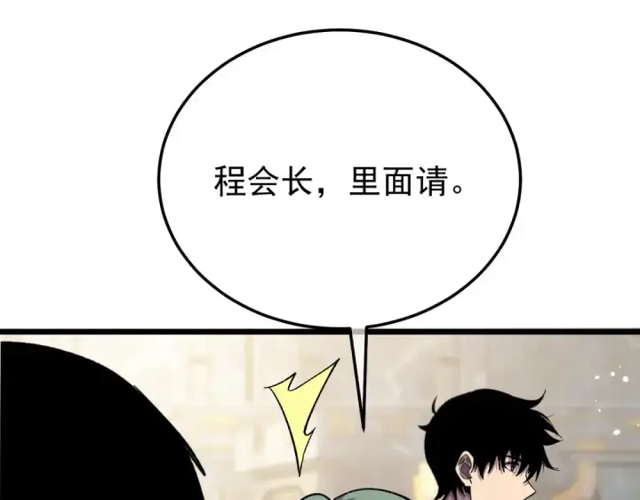 《我靠无敌被动打出成吨伤害！》第154话 参加宗师级锻造师考核图177