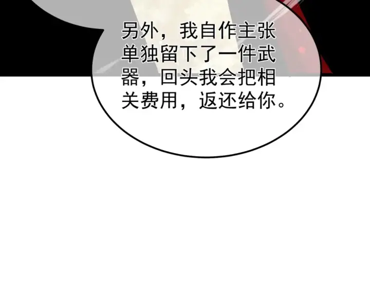 《我靠无敌被动打出成吨伤害！》第154话 参加宗师级锻造师考核图18