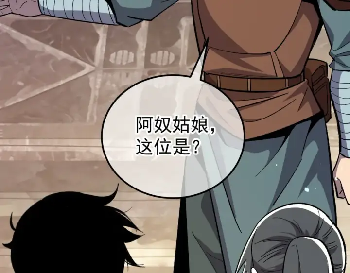 《我靠无敌被动打出成吨伤害！》第154话 参加宗师级锻造师考核图181