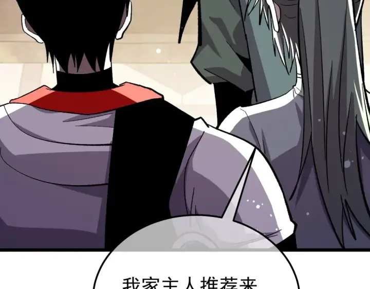 《我靠无敌被动打出成吨伤害！》第154话 参加宗师级锻造师考核图182