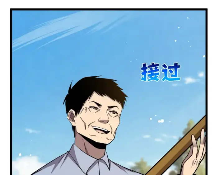 《我靠无敌被动打出成吨伤害！》第154话 参加宗师级锻造师考核图19