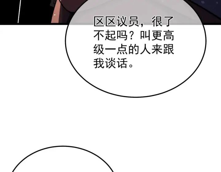 《我靠无敌被动打出成吨伤害！》第154话 参加宗师级锻造师考核图191