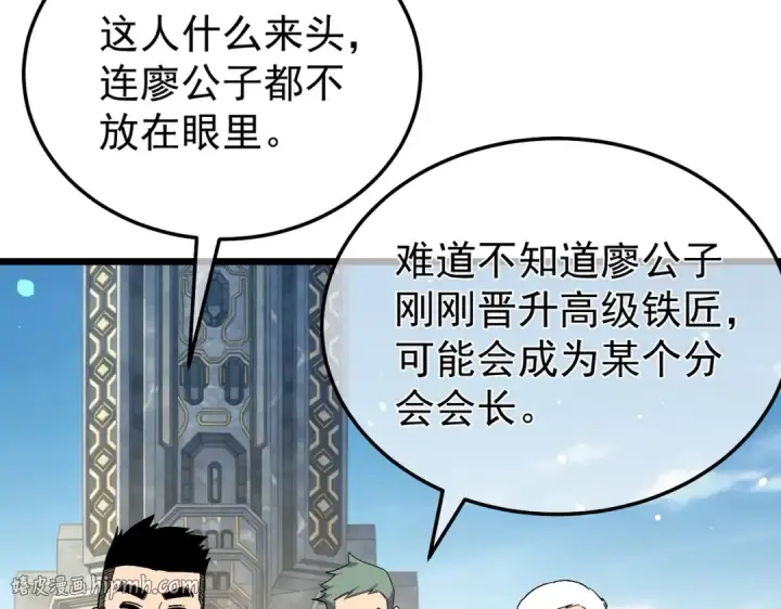 《我靠无敌被动打出成吨伤害！》第154话 参加宗师级锻造师考核图192