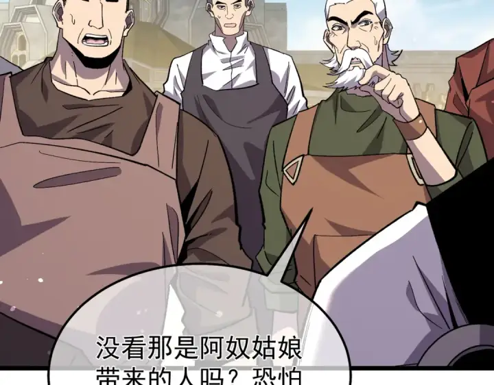 《我靠无敌被动打出成吨伤害！》第154话 参加宗师级锻造师考核图193