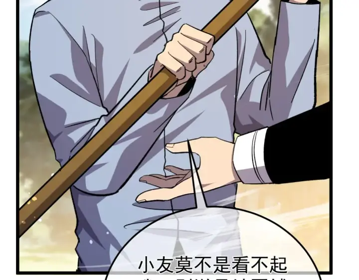 《我靠无敌被动打出成吨伤害！》第154话 参加宗师级锻造师考核图20