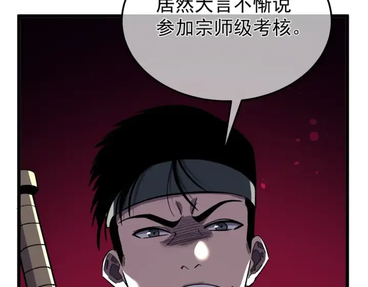 《我靠无敌被动打出成吨伤害！》第154话 参加宗师级锻造师考核图202