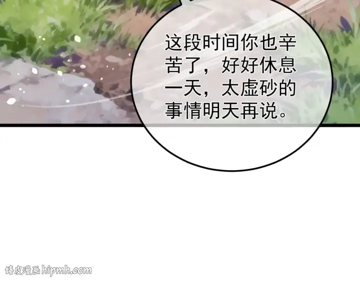 《我靠无敌被动打出成吨伤害！》第154话 参加宗师级锻造师考核图24