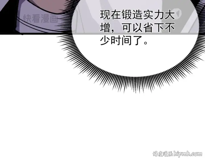 《我靠无敌被动打出成吨伤害！》第154话 参加宗师级锻造师考核图32