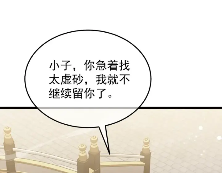 《我靠无敌被动打出成吨伤害！》第154话 参加宗师级锻造师考核图38