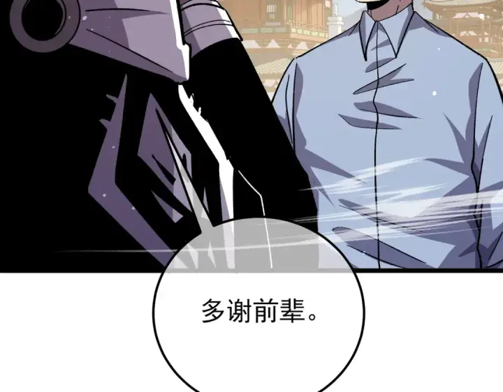 《我靠无敌被动打出成吨伤害！》第154话 参加宗师级锻造师考核图42