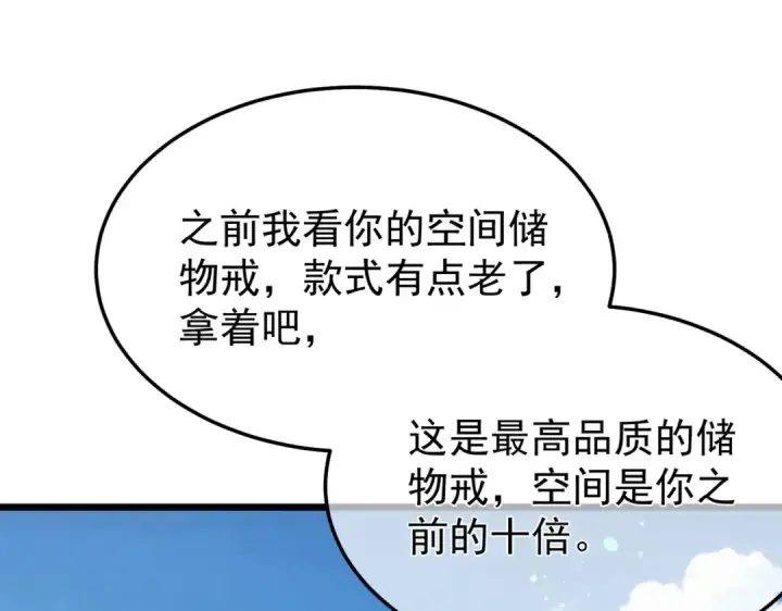 《我靠无敌被动打出成吨伤害！》第154话 参加宗师级锻造师考核图44