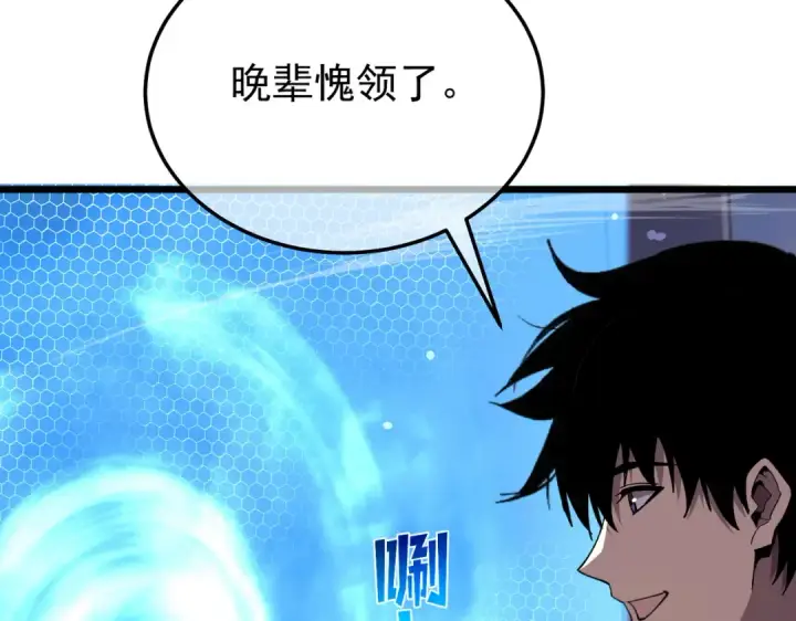 《我靠无敌被动打出成吨伤害！》第154话 参加宗师级锻造师考核图50