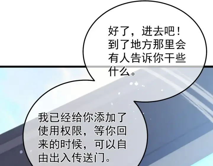 《我靠无敌被动打出成吨伤害！》第154话 参加宗师级锻造师考核图53
