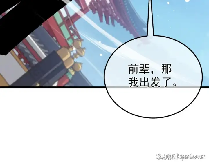 《我靠无敌被动打出成吨伤害！》第154话 参加宗师级锻造师考核图56