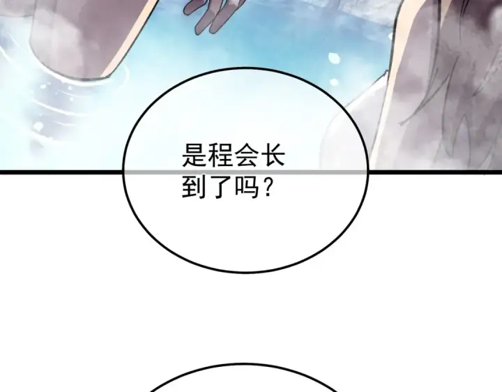 《我靠无敌被动打出成吨伤害！》第154话 参加宗师级锻造师考核图69