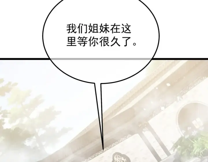 《我靠无敌被动打出成吨伤害！》第154话 参加宗师级锻造师考核图70