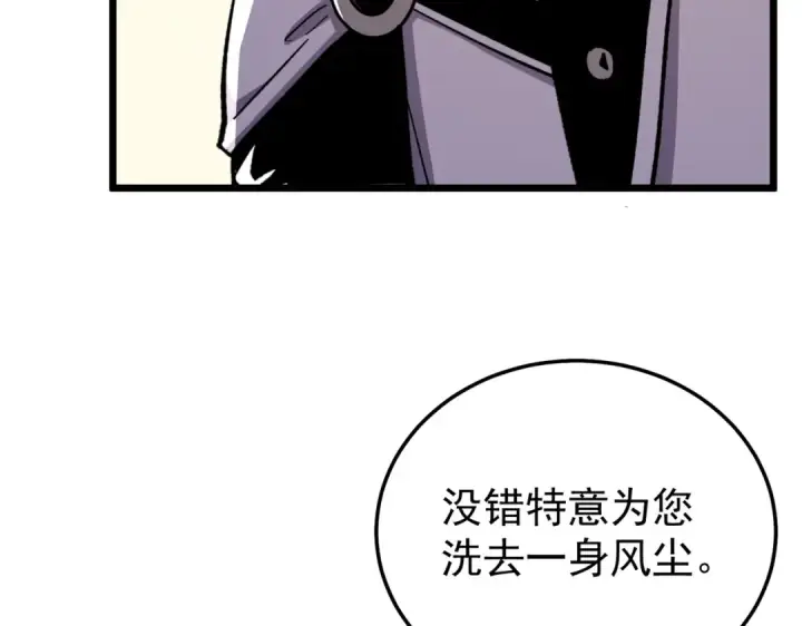 《我靠无敌被动打出成吨伤害！》第154话 参加宗师级锻造师考核图78