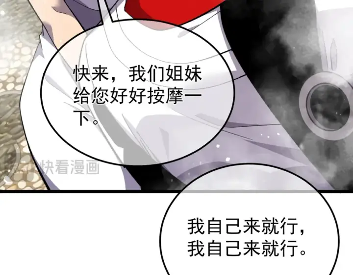 《我靠无敌被动打出成吨伤害！》第154话 参加宗师级锻造师考核图81