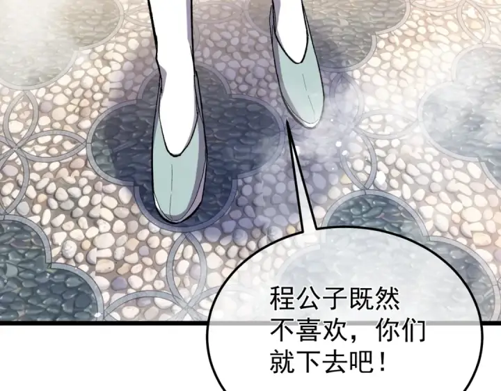 《我靠无敌被动打出成吨伤害！》第154话 参加宗师级锻造师考核图83