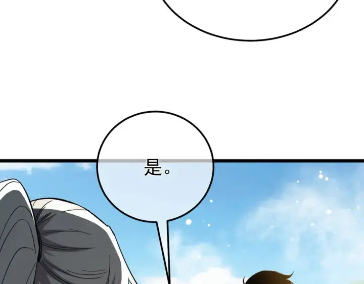 《我靠无敌被动打出成吨伤害！》第154话 参加宗师级锻造师考核图84