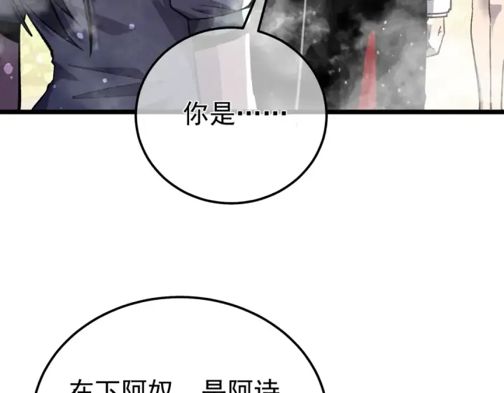 《我靠无敌被动打出成吨伤害！》第154话 参加宗师级锻造师考核图86