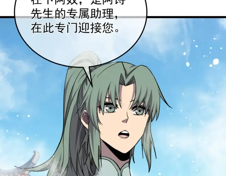 《我靠无敌被动打出成吨伤害！》第154话 参加宗师级锻造师考核图87