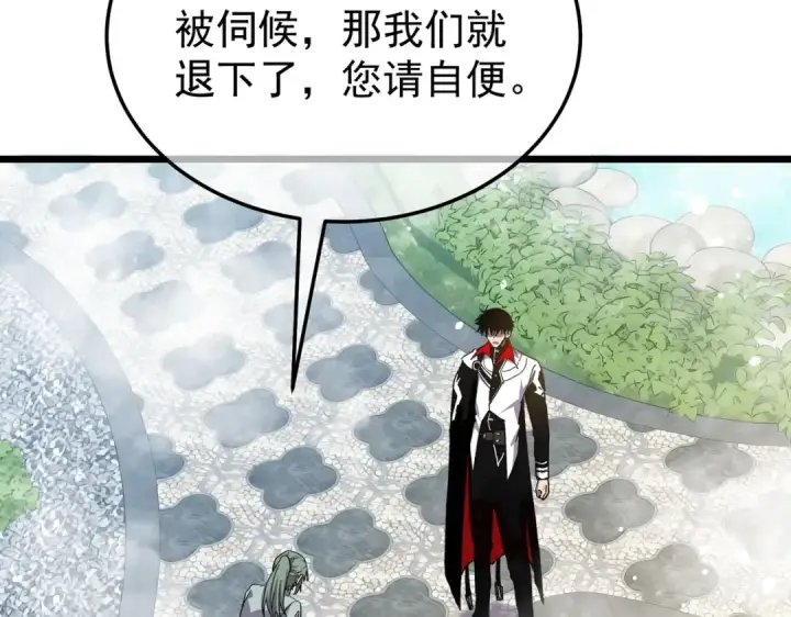 《我靠无敌被动打出成吨伤害！》第154话 参加宗师级锻造师考核图90