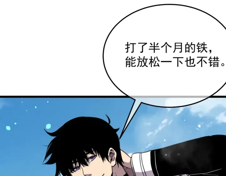 《我靠无敌被动打出成吨伤害！》第154话 参加宗师级锻造师考核图94