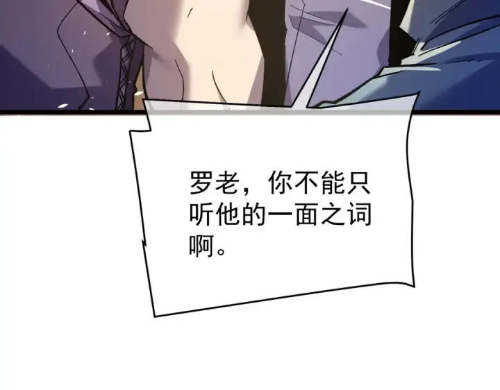 《我靠无敌被动打出成吨伤害！》第155话 宗师考核炫技图50