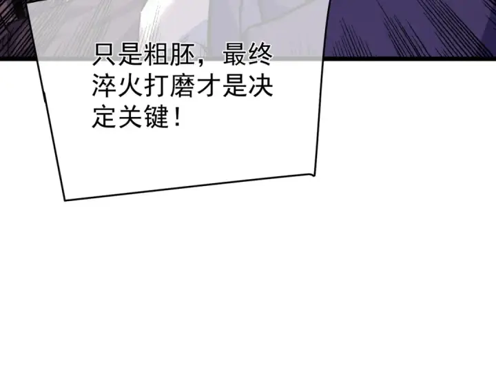 《我靠无敌被动打出成吨伤害！》第156话  火山爆发图10