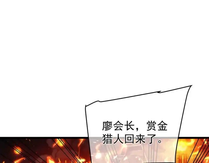 《我靠无敌被动打出成吨伤害！》第156话  火山爆发图100