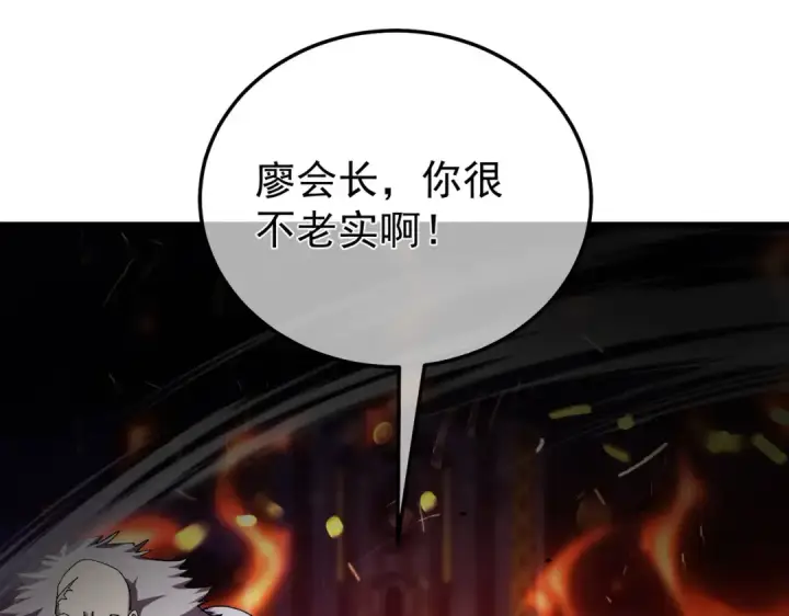 《我靠无敌被动打出成吨伤害！》第156话  火山爆发图106
