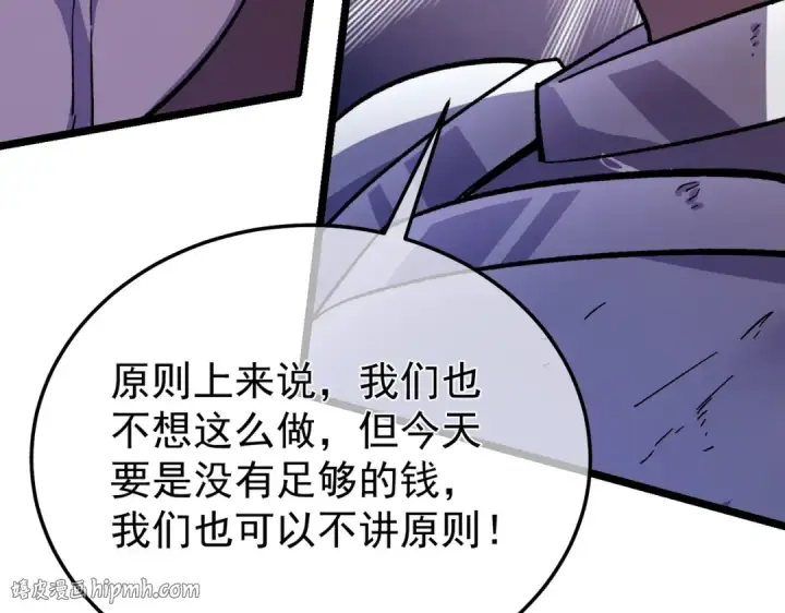 《我靠无敌被动打出成吨伤害！》第156话  火山爆发图120