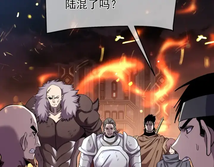 《我靠无敌被动打出成吨伤害！》第156话  火山爆发图122