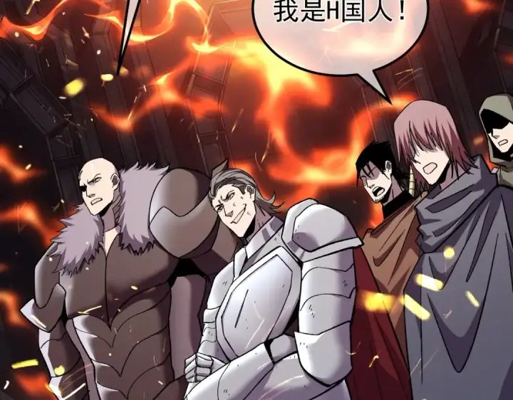 《我靠无敌被动打出成吨伤害！》第156话  火山爆发图125