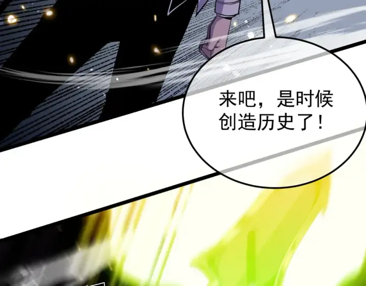 《我靠无敌被动打出成吨伤害！》第156话  火山爆发图14